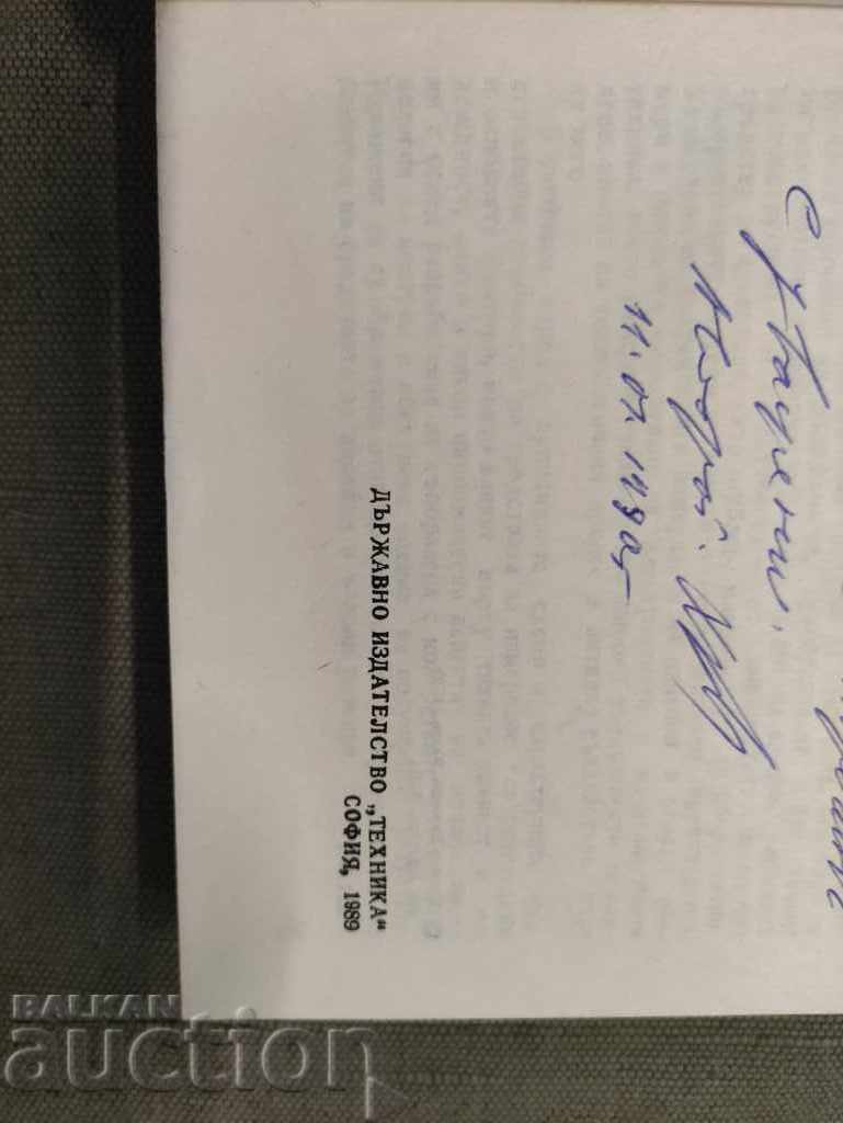 Instrumente pentru măsurarea dimensiunilor liniare și unghiulare. Hristo Radev cu preț 50.00 BGN | € 25.56