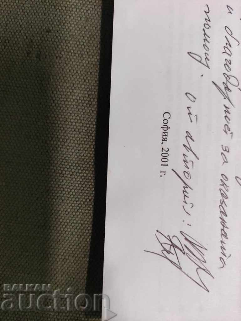 Uncertainty of the measurement result with price 80.00 BGN | € 40.90