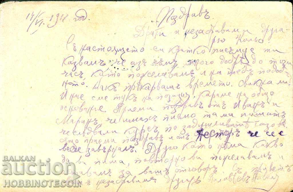 ΤΑΞΙΔΕΥΤΗ ΣΤΡΑΤΙΩΤΙΚΗ ΤΑΧΥΔΡΟΜΙΚΗ ΚΑΡΤΑ ΛΟΚΟΚΡΙΣΗΣ 1917 - ΣΠΑΝΙΟ με τιμή € 14.99 | 29.32 BGN ΤΑΞΙΔΕΥΤΗ ΣΤΡΑΤΙΩΤΙΚΗ ΤΑΧΥΔΡΟΜΙΚΗ ΚΑΡΤΑ ΛΟΚΟΚΡΙΣΗΣ 1917 - ΣΠΑΝΙΟ με τιμή € 14.99 | 29.32 BGN