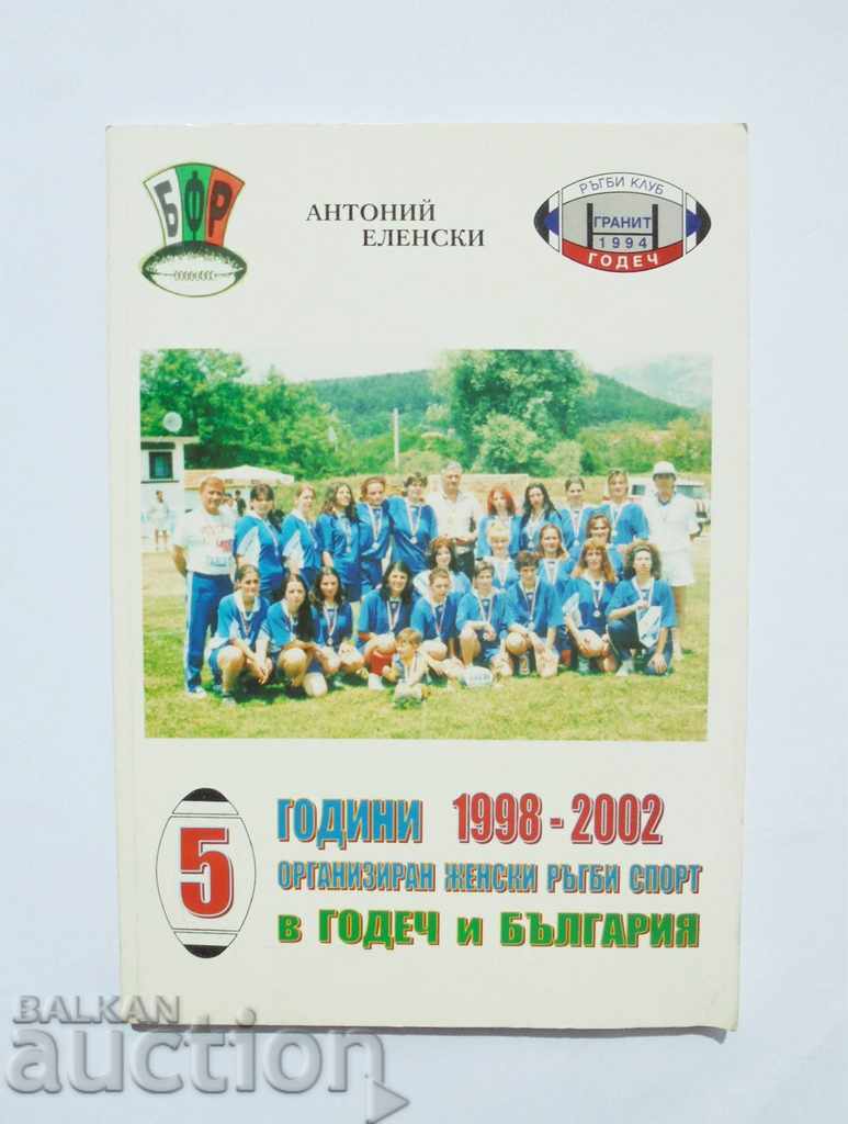 5 years organized women's rugby sport in Godech and Bulgaria
