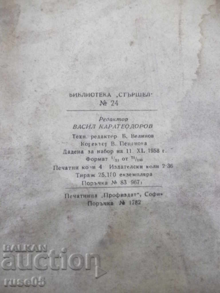 Book "Candidate for marriage - Ivan Musakov" - 64 p. - 6 Book "Candidate for marriage - Ivan Musakov" - 64 p. - 6
