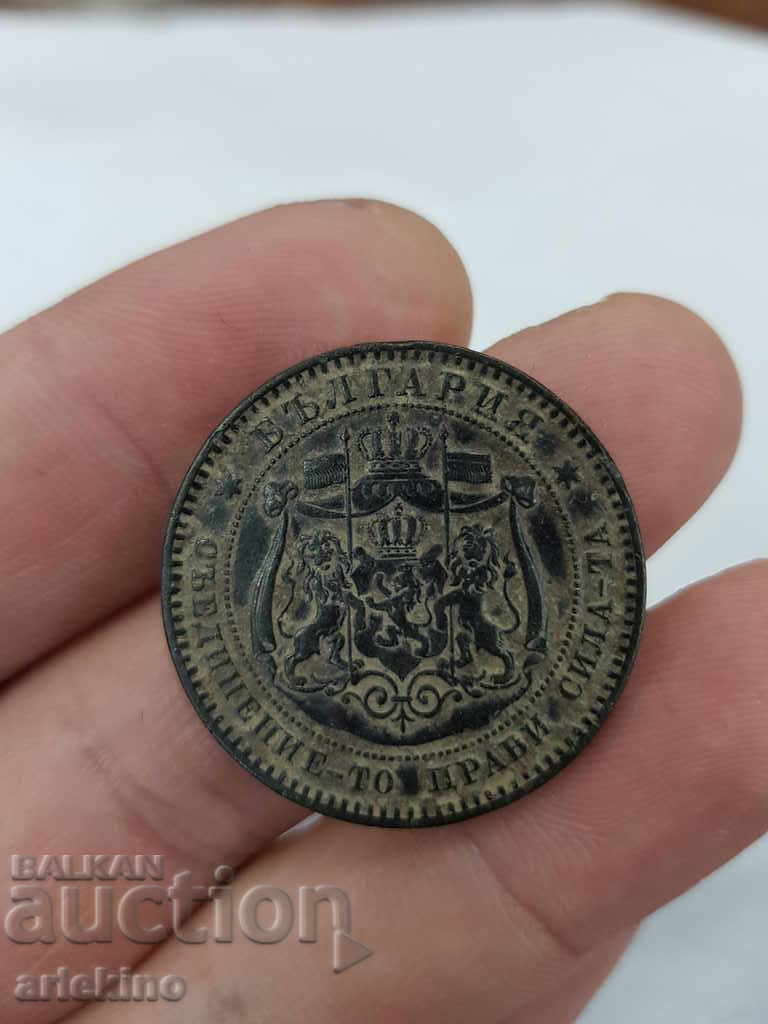 Delivery of Top quality Bulgarian coin 10 stotinki 1881. Delivery of Top quality Bulgarian coin 10 stotinki 1881.