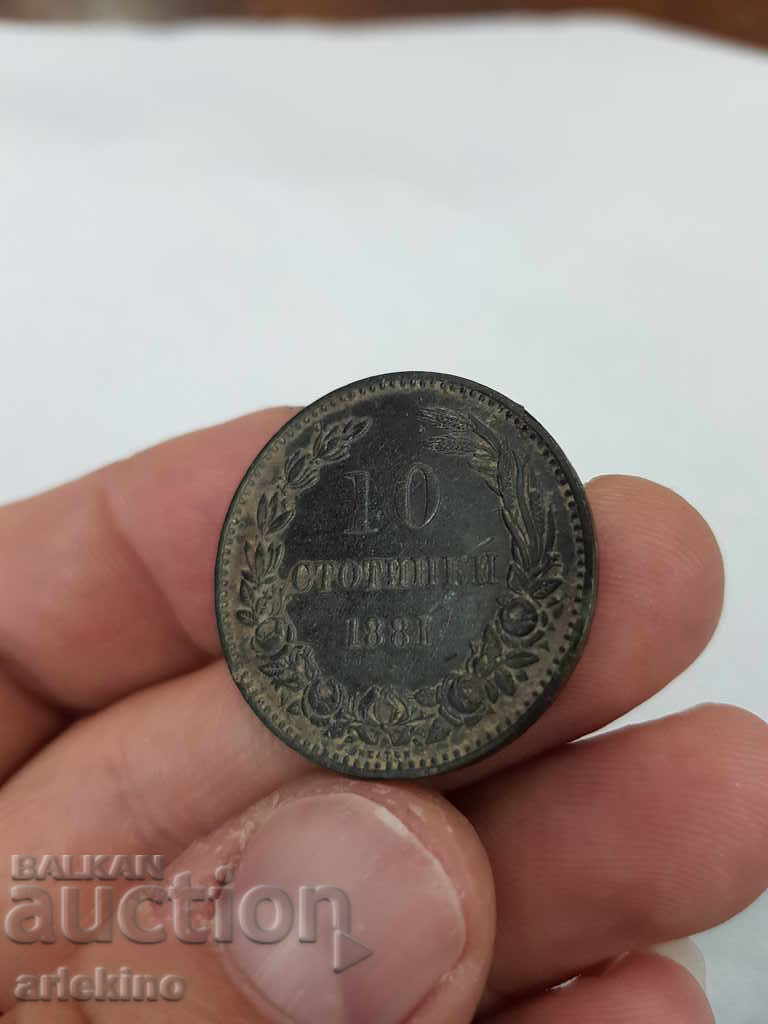 Топ качество на българска монета 10 стотинки 1881г. - 6