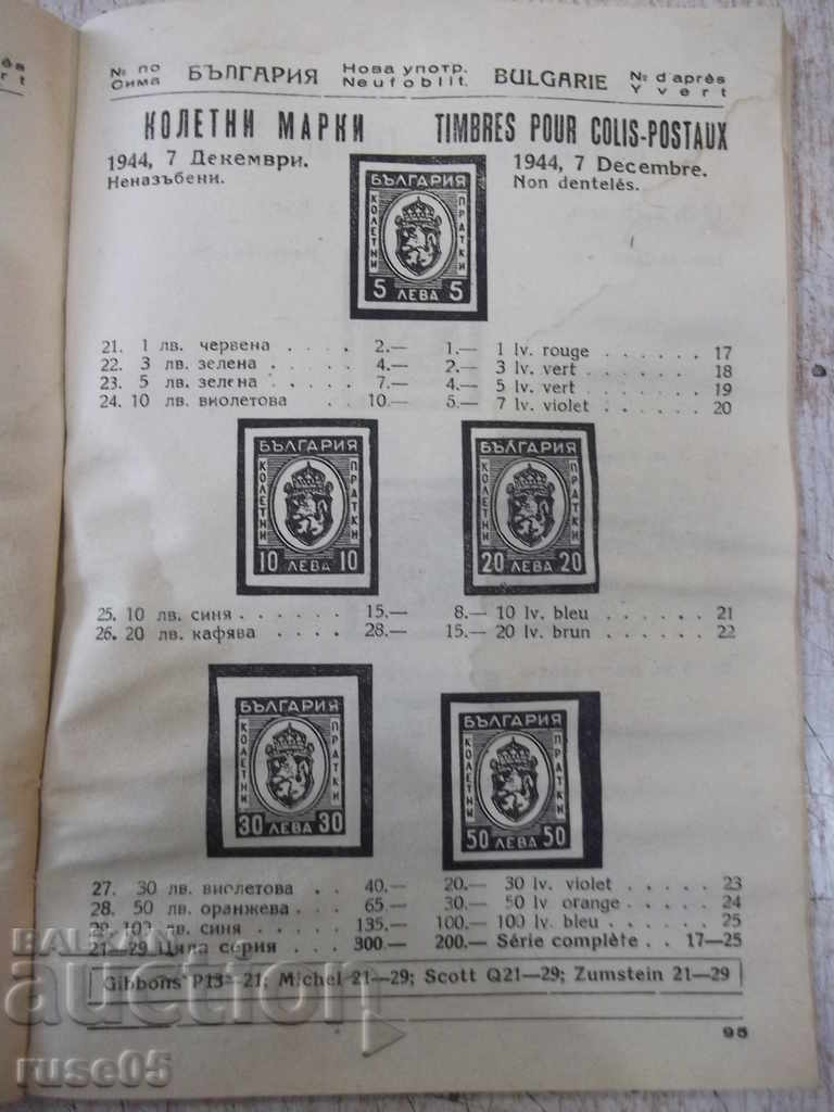 Cartea „SIMA - catalog de timbre poștale - 1950” - 128 de pagini. - 6