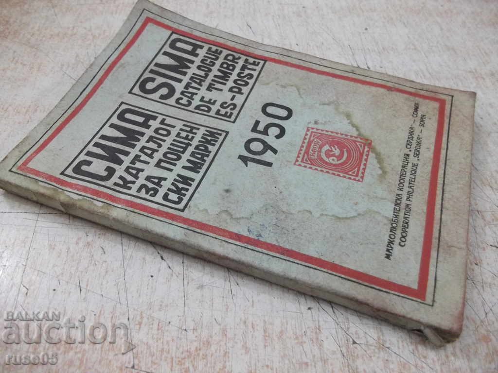 Cartea „SIMA - catalog de timbre poștale - 1950” - 128 de pagini. - 7