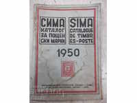 Book "SIMA - catalog of postage stamps - 1950" - 128 pages.