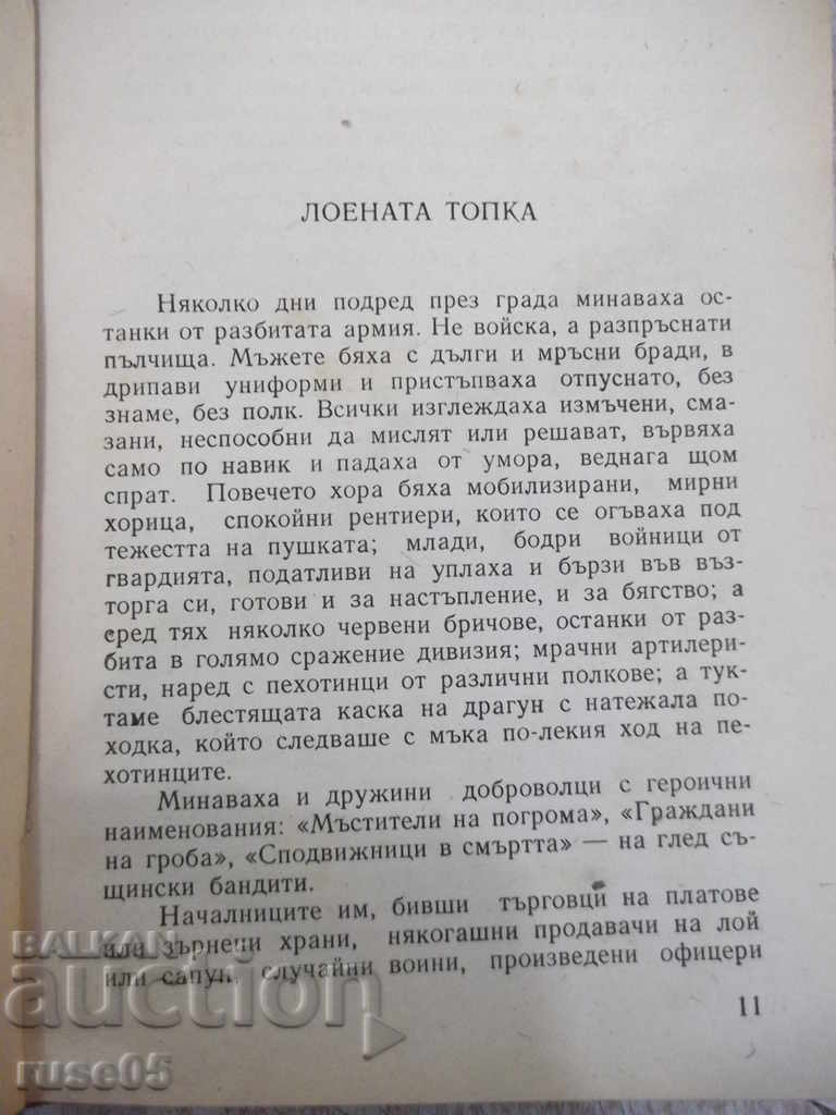 Auction Book "Stories - Guy de Maupassant" - 128 p. Auction Book "Stories - Guy de Maupassant" - 128 p.