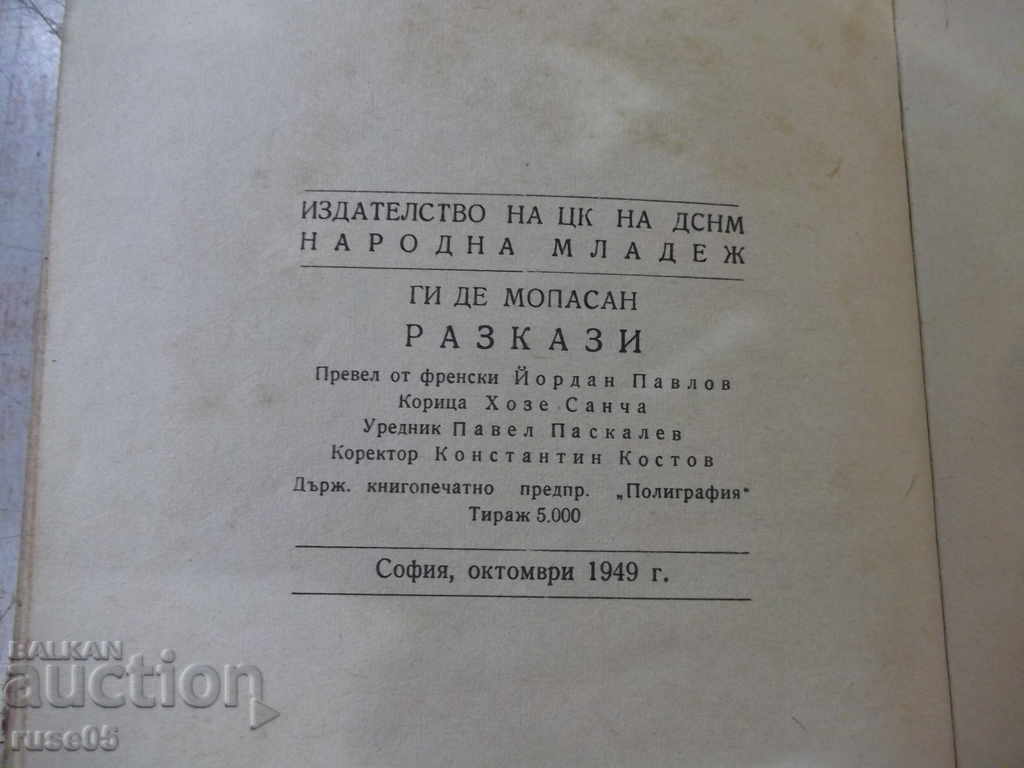 Book "Stories - Guy de Maupassant" - 128 p. - 6 Book "Stories - Guy de Maupassant" - 128 p. - 6