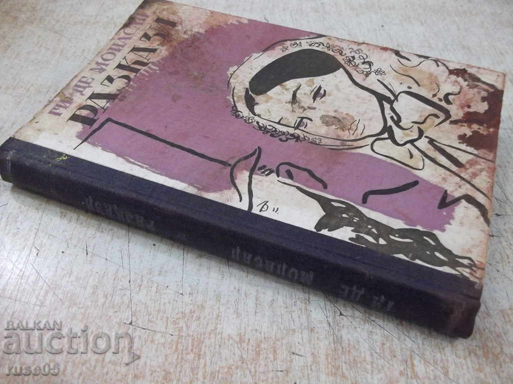 Book "Stories - Guy de Maupassant" - 128 p. - 7 Book "Stories - Guy de Maupassant" - 128 p. - 7