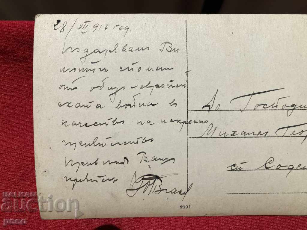 Telegraph Telegraph Military field telephone 1916 PSV - 7 Telegraph Telegraph Military field telephone 1916 PSV - 7