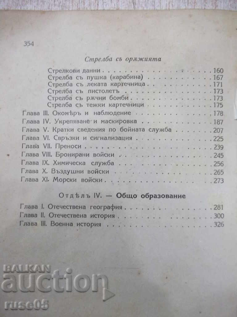 Book "Textbook for young soldiers from all national troops" -354p - 6 Book "Textbook for young soldiers from all national troops" -354p - 6