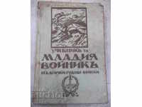 Cartea „Manual pentru tineri soldați din toate trupele naționale” -354p