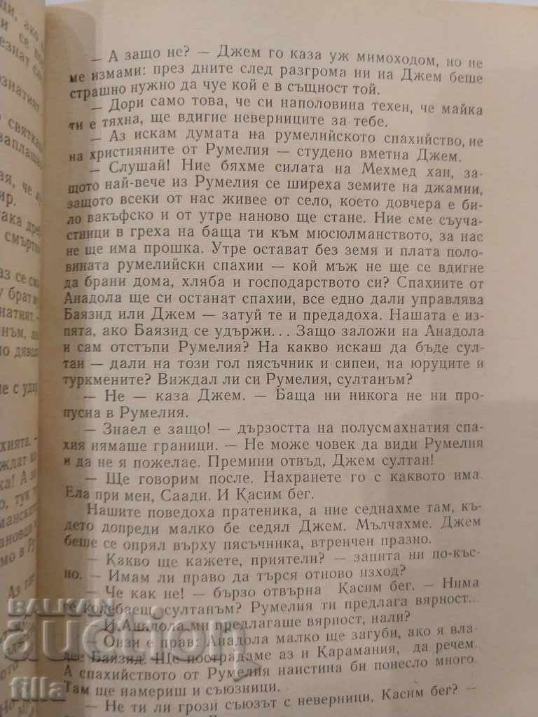 Δημοπρασία Υπόθεση Jam - Βέρα Μουταφτσίεβα Δημοπρασία Υπόθεση Jam - Βέρα Μουταφτσίεβα