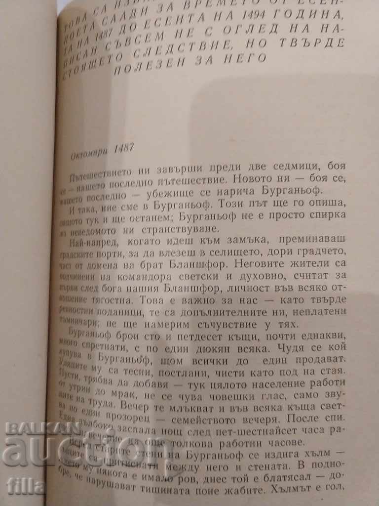 Υπόθεση Jam - Βέρα Μουταφτσίεβα - 5 Υπόθεση Jam - Βέρα Μουταφτσίεβα - 5