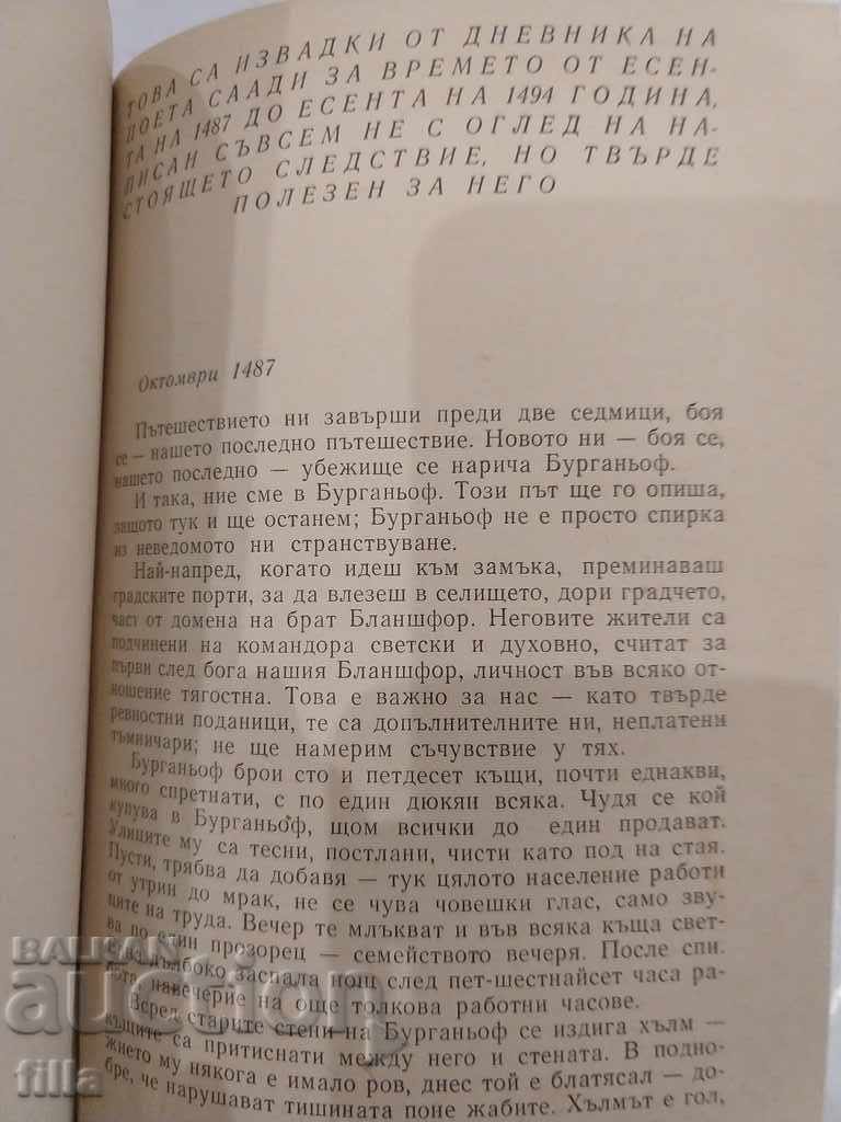 Υπόθεση Jam - Βέρα Μουταφτσίεβα - 6 Υπόθεση Jam - Βέρα Μουταφτσίεβα - 6