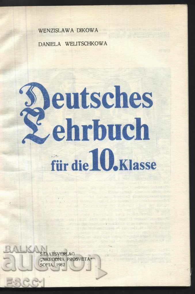 Εγχειρίδιο γερμανικής γλώσσας 10η τάξη από τη Ντίκοβα, Βέλτσικοβα με τιμή 1.00 BGN | € 0.51
