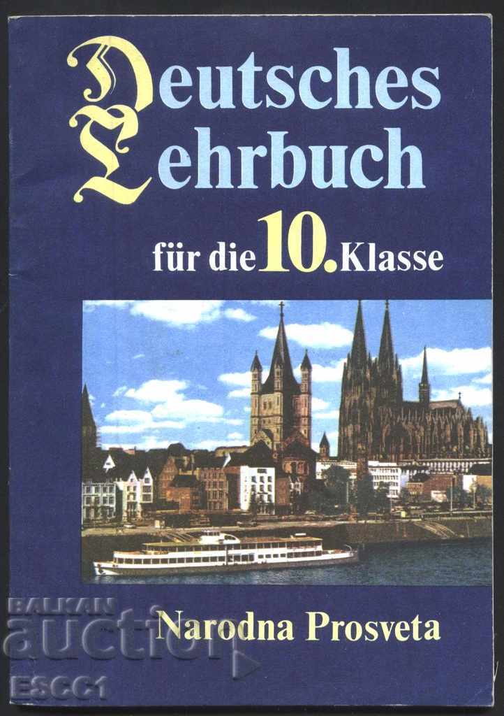 German language textbook 10th grade from Dikova, Velichkova