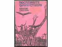 книга Последните Флибустиери от Емилио Салгари