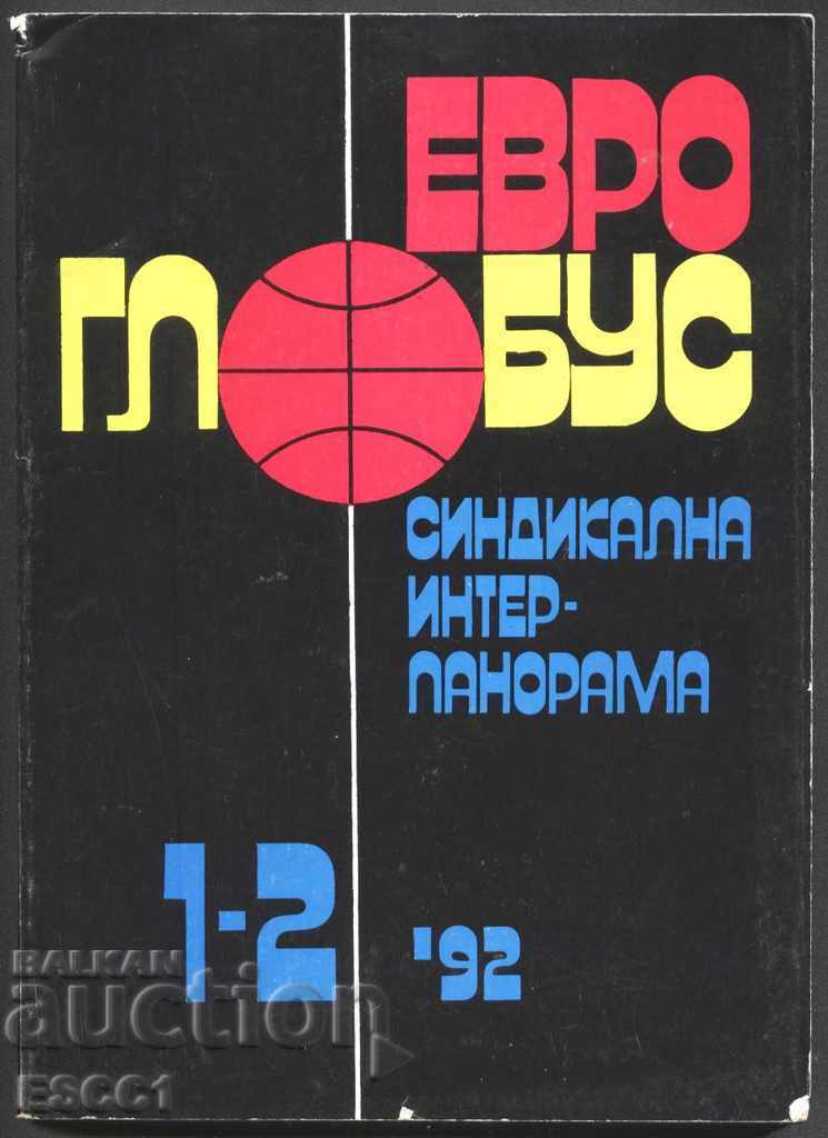 Carte Euro Globus Sindicală Interpanoramă 1-2 1992