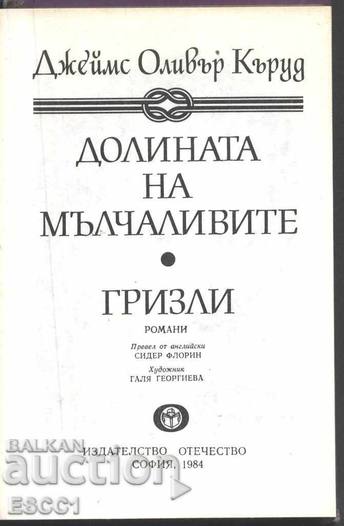 The Valley of the Silent by James Oliver Curwood with price 1.00 BGN | € 0.51 The Valley of the Silent by James Oliver Curwood with price 1.00 BGN | € 0.51