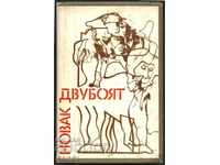 Cartea Duelul de Terentiy Novak