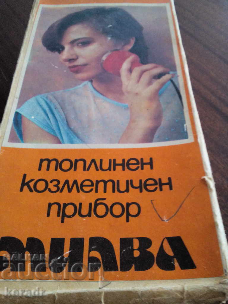 Καλλυντικό εργαλείο - MILVA από τη δεκαετία του '90.