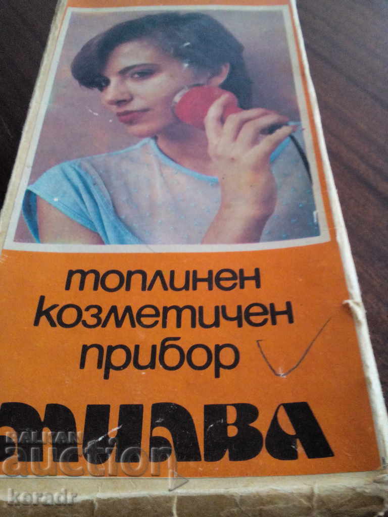 Καλλυντικό εργαλείο - MILVA από τη δεκαετία του '90. Καλλυντικό εργαλείο - MILVA από τη δεκαετία του '90.