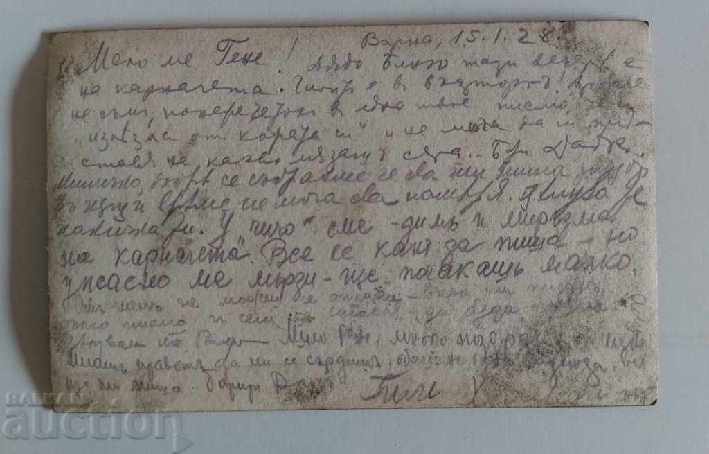 Auction 1928 I'M STILL INTENDING TO WRITE, BUT I'M terribly bored - YOU WILL WAIT FOR ME Auction 1928 I'M STILL INTENDING TO WRITE, BUT I'M terribly bored - YOU WILL WAIT FOR ME