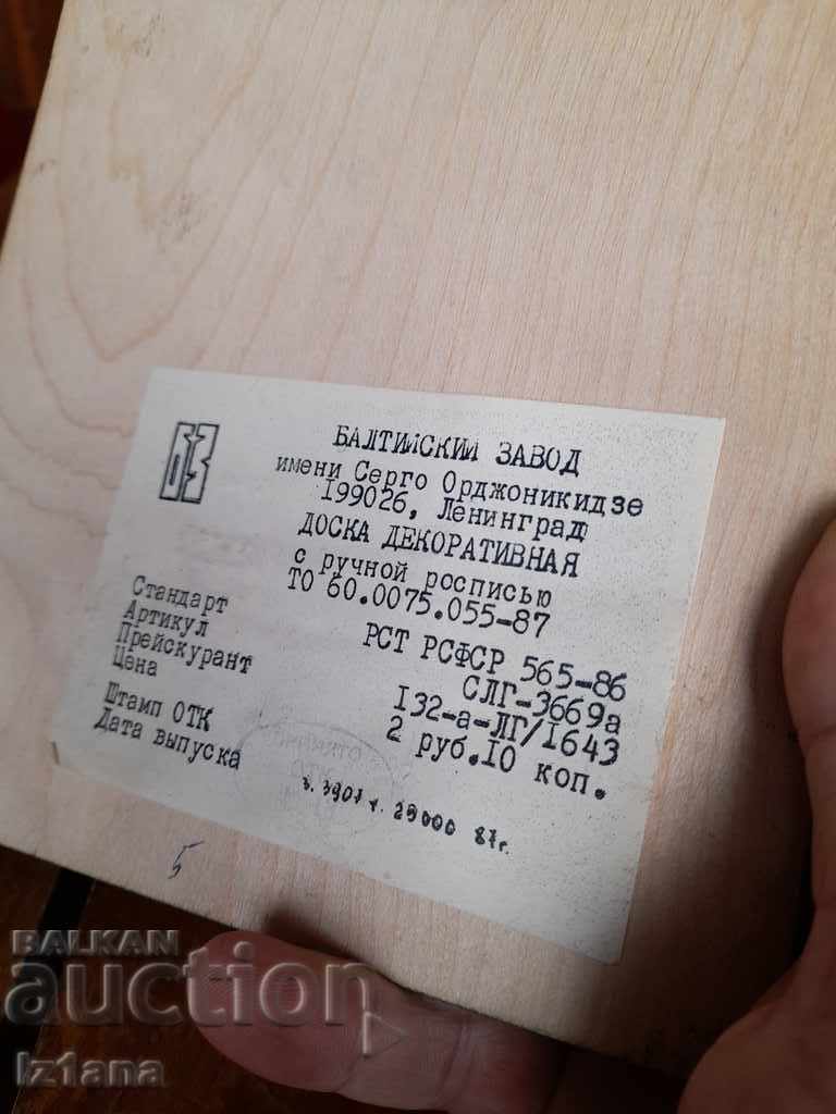 Old decorative board - 5 Old decorative board - 5