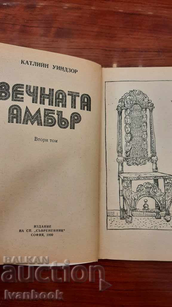 Delivery of Eternal Amber - Kathleen Windsor Volume 1 + 2 Delivery of Eternal Amber - Kathleen Windsor Volume 1 + 2