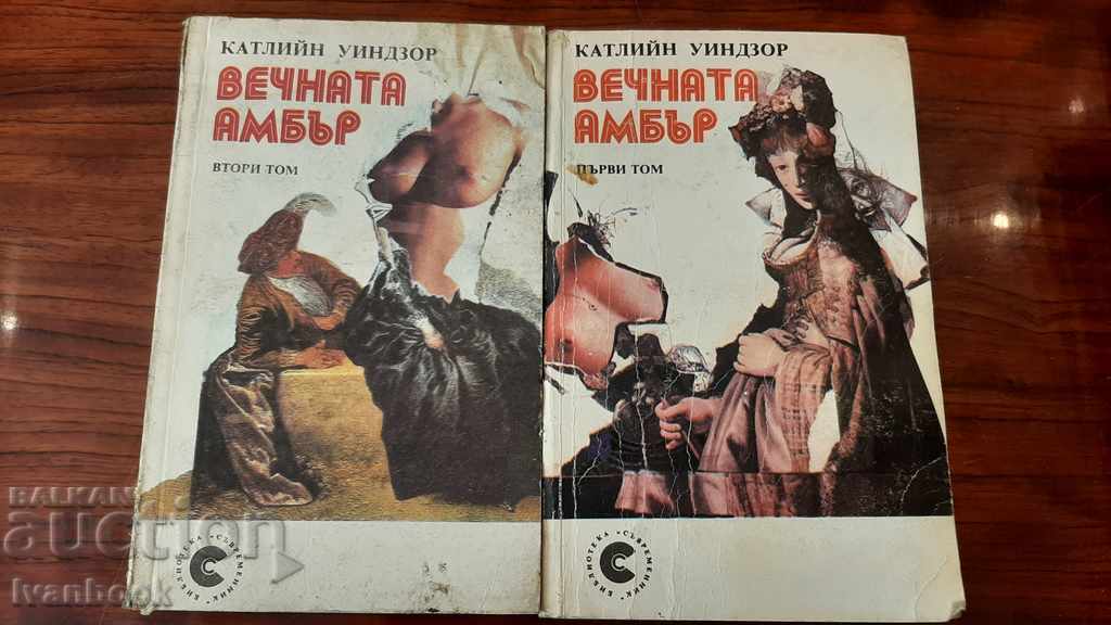 Eternal Amber - Kathleen Windsor Volume 1 + 2