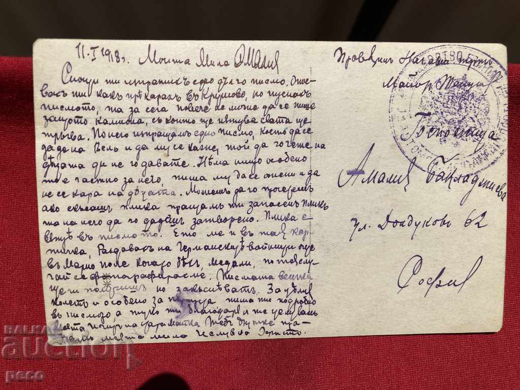 German soldiers awarded with Bulgarian honors PSV 1918 - 6 German soldiers awarded with Bulgarian honors PSV 1918 - 6