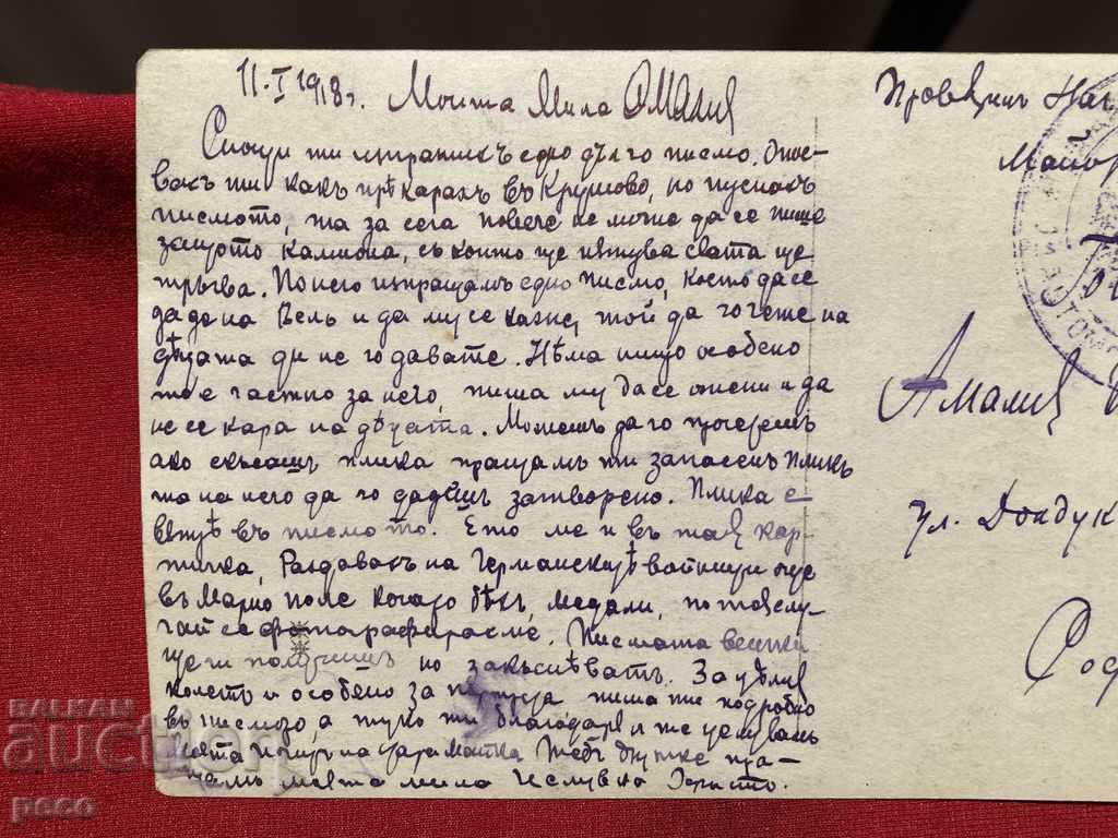 German soldiers awarded with Bulgarian honors PSV 1918 - 7 German soldiers awarded with Bulgarian honors PSV 1918 - 7