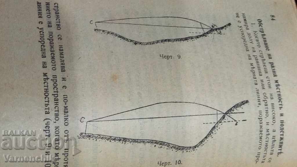 EXTREMELY RARE Instruction for shooting in infantry 1915 - 5 EXTREMELY RARE Instruction for shooting in infantry 1915 - 5