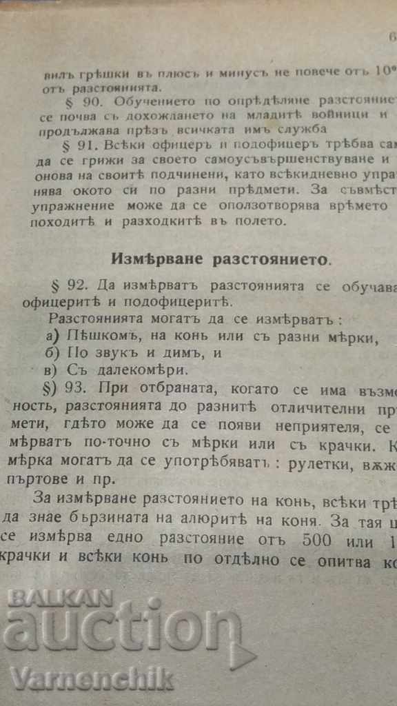 EXTREMELY RARE Instruction for shooting in infantry 1915 - 6 EXTREMELY RARE Instruction for shooting in infantry 1915 - 6