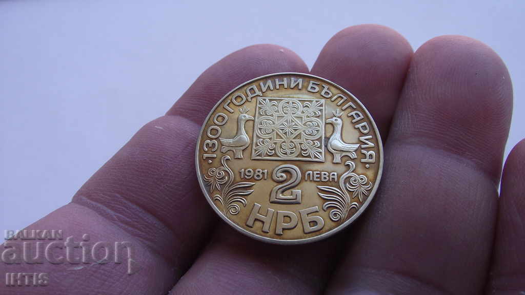 COIN - 2 BGN COIN 1981 - 1 piece - Cu-Ni -/ CURIOSITY / with price 40.00 BGN | € 20.45 COIN - 2 BGN COIN 1981 - 1 piece - Cu-Ni -/ CURIOSITY / with price 40.00 BGN | € 20.45