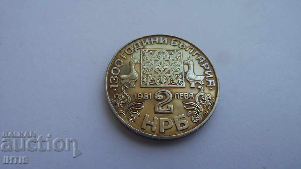 Licitație MONEDĂ - 2 BGN COIN 1981 - 1 bucată - Cu-Ni -/ CURIOSITATE /