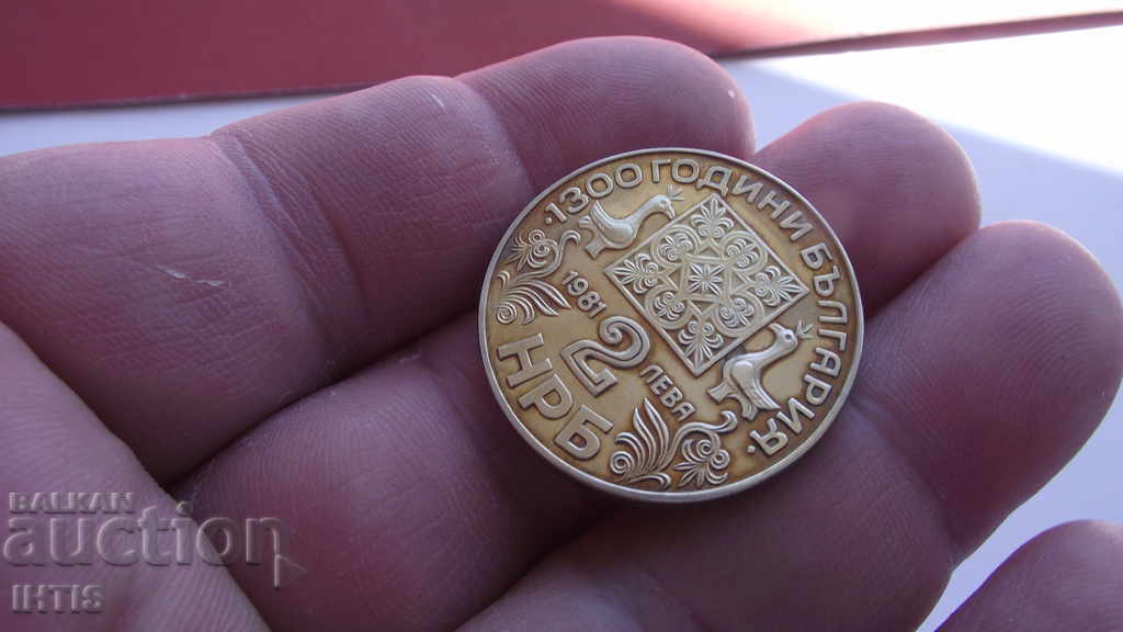 MONEDĂ - 2 BGN COIN 1981 - 1 bucată - Cu-Ni -/ CURIOSITATE /