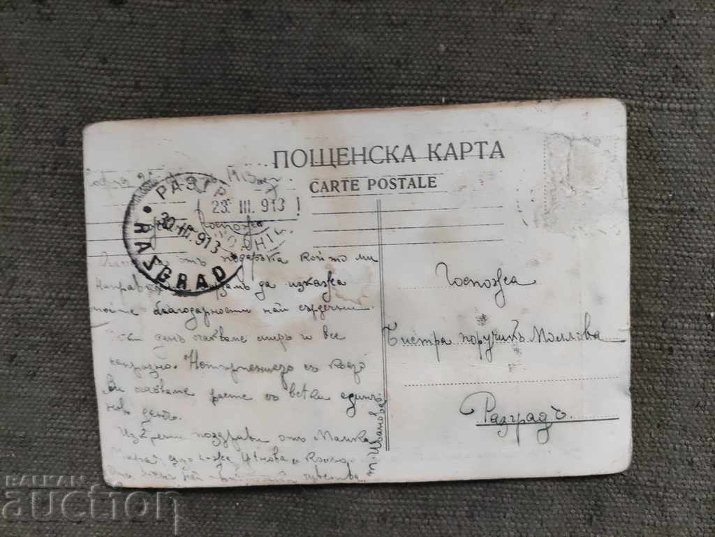 Vărsarea sabiei lui Shukri Pașa de către țarul NV ca semn cu preț 200.00 BGN | € 102.26