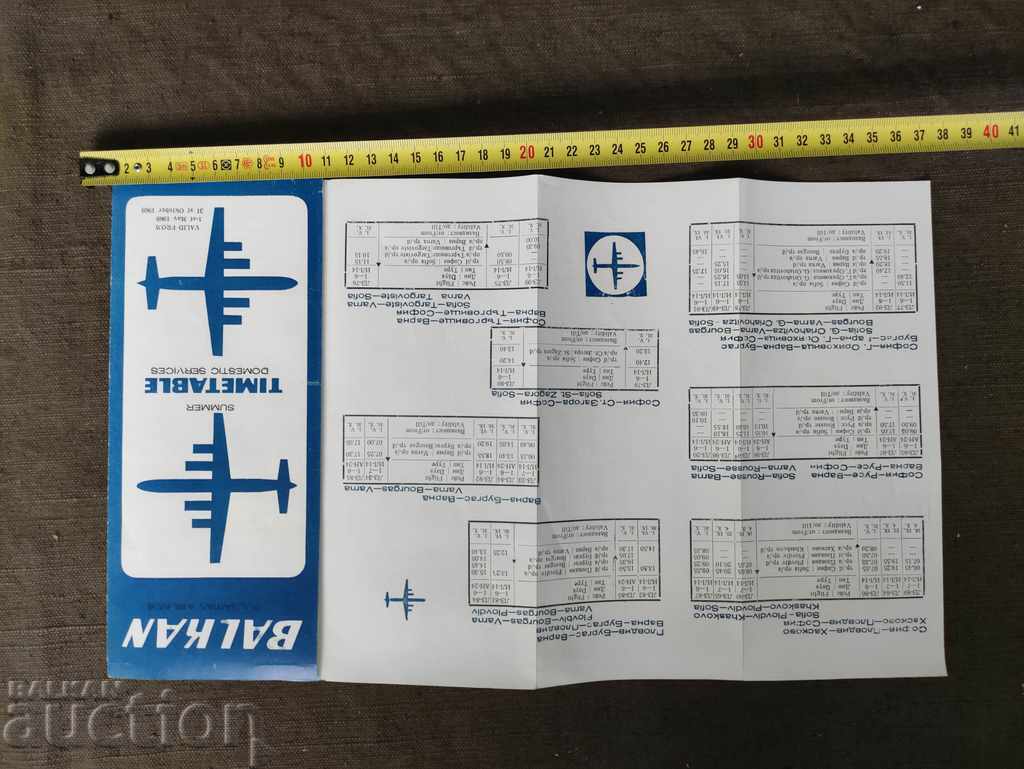 Balkan Summer Schedule for 1969 with price 30.00 BGN | € 15.34 Balkan Summer Schedule for 1969 with price 30.00 BGN | € 15.34