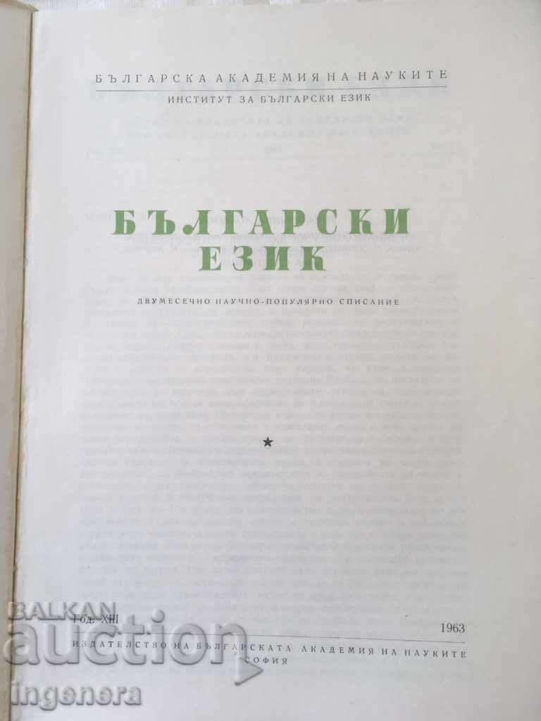 Auction BOOK BOOK MAGAZINE EDUCATIONAL SCIENCE TEXTBOOK-1963 Auction BOOK BOOK MAGAZINE EDUCATIONAL SCIENCE TEXTBOOK-1963