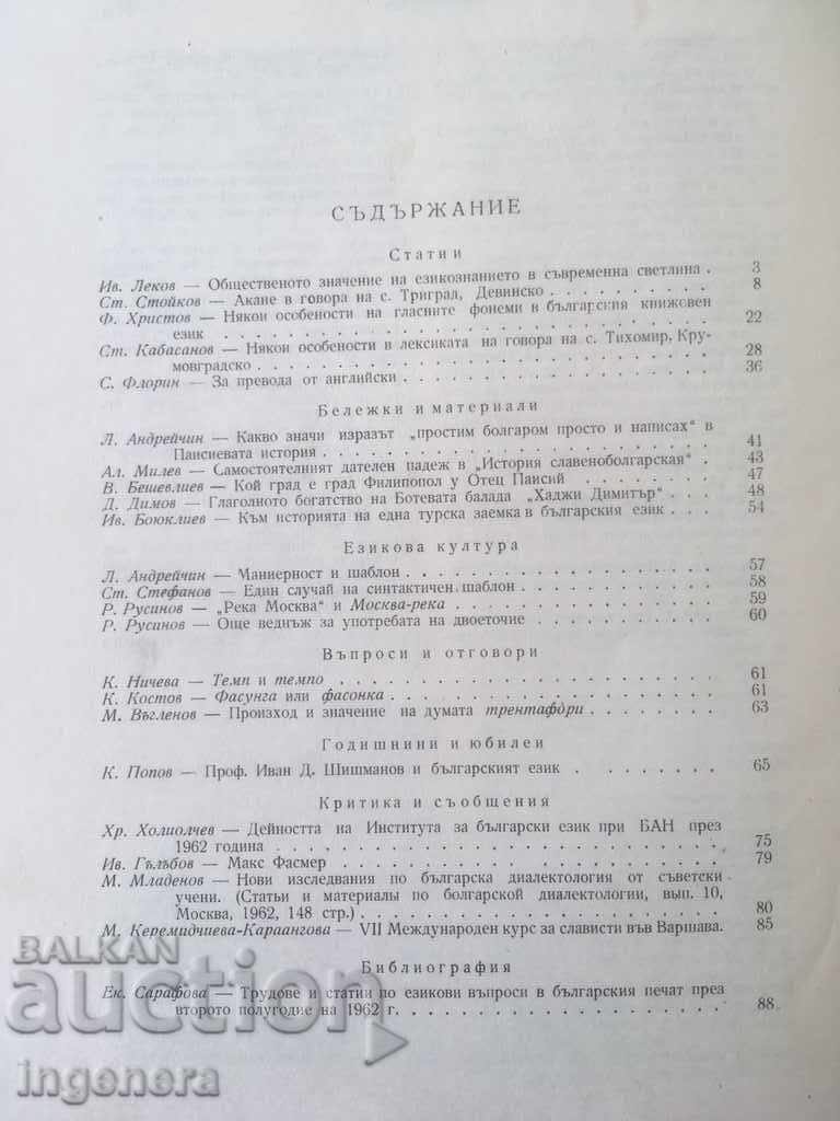 BOOK BOOK MAGAZINE EDUCATIONAL SCIENCE TEXTBOOK-1963 - 5 BOOK BOOK MAGAZINE EDUCATIONAL SCIENCE TEXTBOOK-1963 - 5