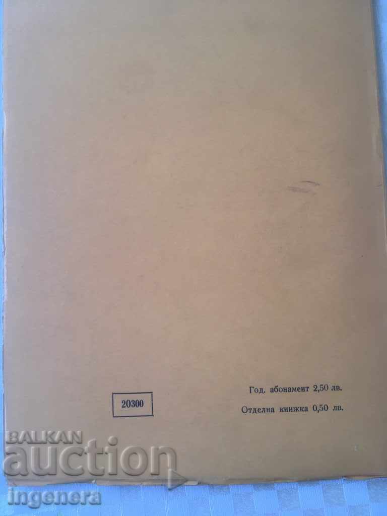 BOOK BOOK MAGAZINE EDUCATIONAL SCIENCE TEXTBOOK-1963 - 6 BOOK BOOK MAGAZINE EDUCATIONAL SCIENCE TEXTBOOK-1963 - 6