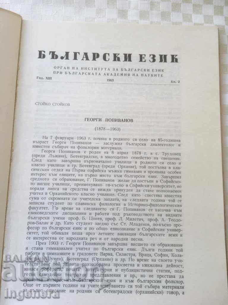 Auction BOOK BOOK MAGAZINE EDUCATIONAL SCIENCE TEXTBOOK-1963 Auction BOOK BOOK MAGAZINE EDUCATIONAL SCIENCE TEXTBOOK-1963