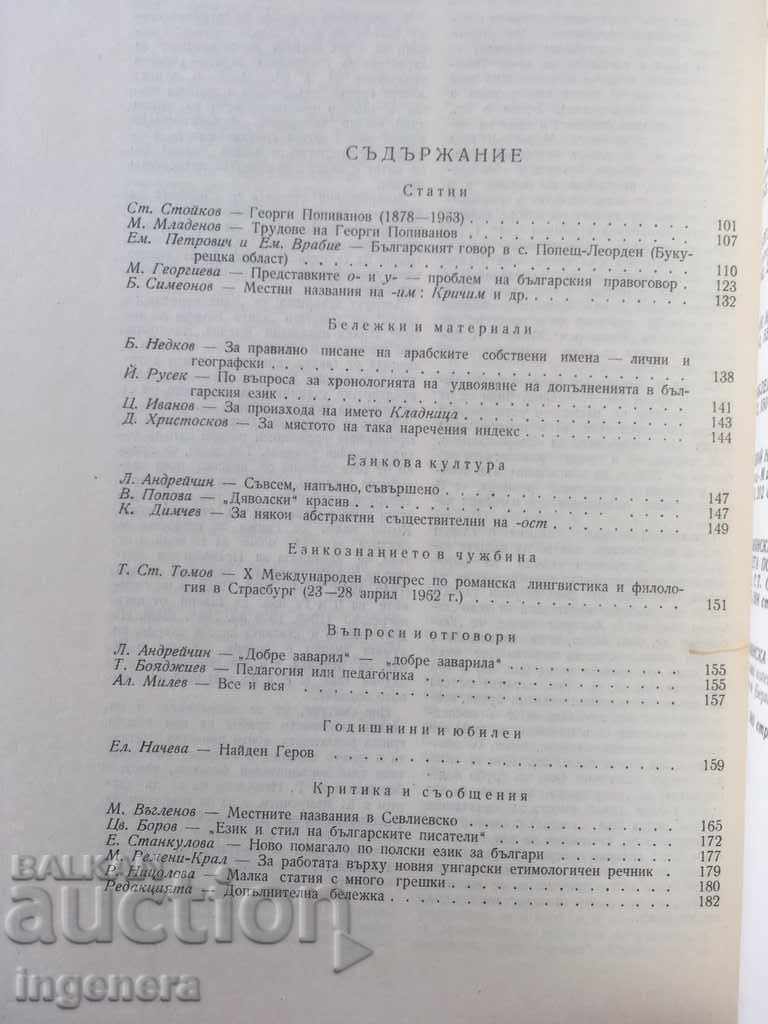 BOOK BOOK MAGAZINE EDUCATIONAL SCIENCE TEXTBOOK-1963 - 5 BOOK BOOK MAGAZINE EDUCATIONAL SCIENCE TEXTBOOK-1963 - 5