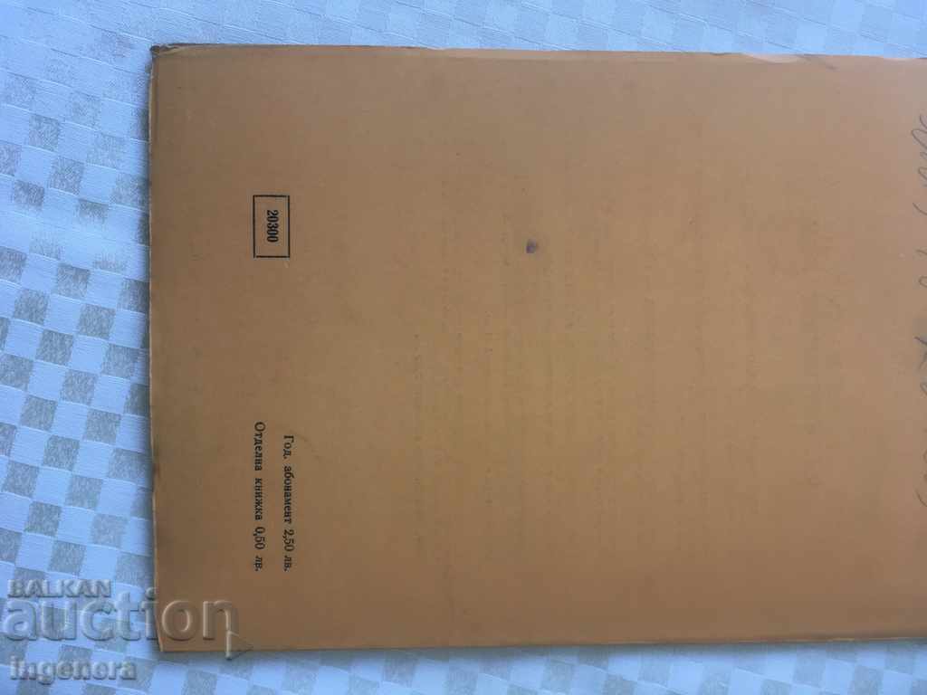 BOOK BOOK MAGAZINE EDUCATIONAL SCIENCE TEXTBOOK-1963 - 6 BOOK BOOK MAGAZINE EDUCATIONAL SCIENCE TEXTBOOK-1963 - 6