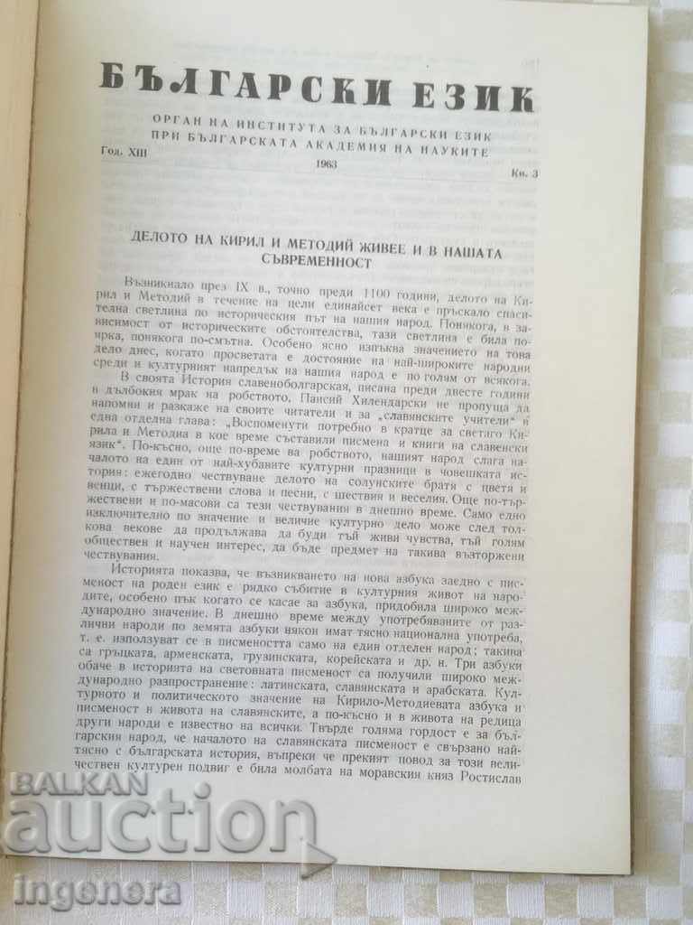 Auction BOOK BOOK MAGAZINE EDUCATIONAL SCIENCE TEXTBOOK-1963 Auction BOOK BOOK MAGAZINE EDUCATIONAL SCIENCE TEXTBOOK-1963