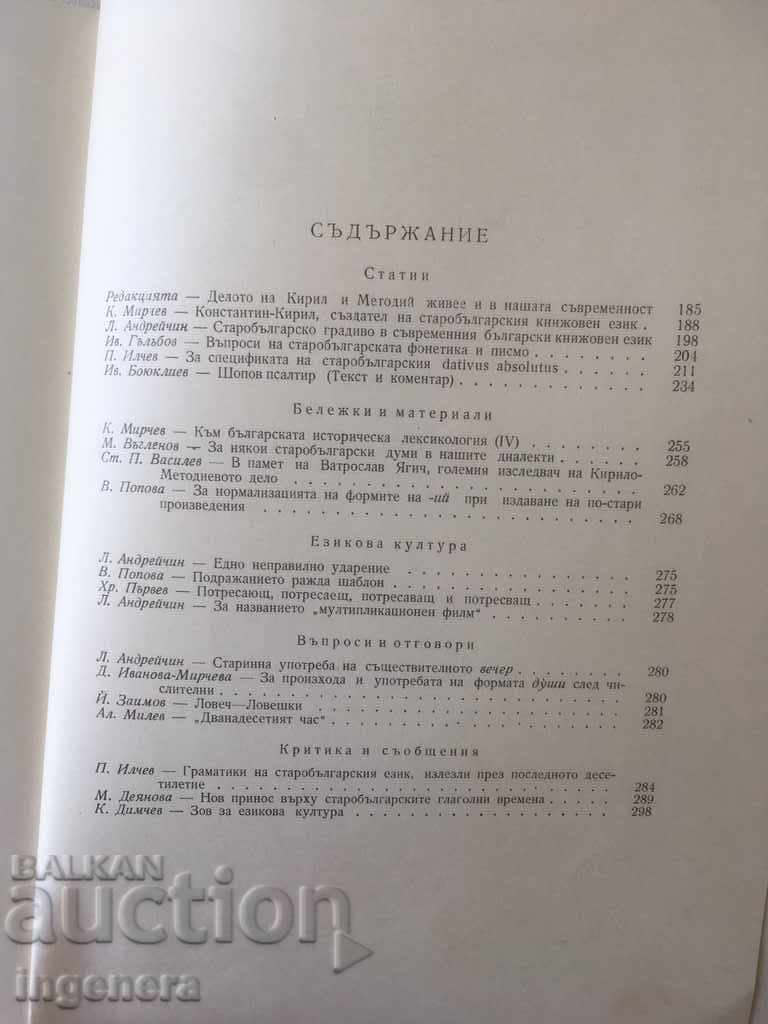 BOOK BOOK MAGAZINE EDUCATIONAL SCIENCE TEXTBOOK-1963 - 5 BOOK BOOK MAGAZINE EDUCATIONAL SCIENCE TEXTBOOK-1963 - 5