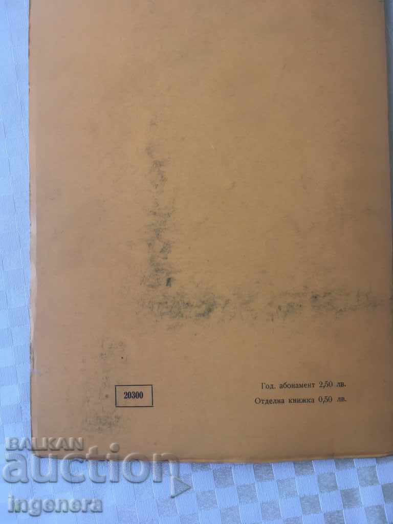 BOOK BOOK MAGAZINE EDUCATIONAL SCIENCE TEXTBOOK-1963 - 6 BOOK BOOK MAGAZINE EDUCATIONAL SCIENCE TEXTBOOK-1963 - 6