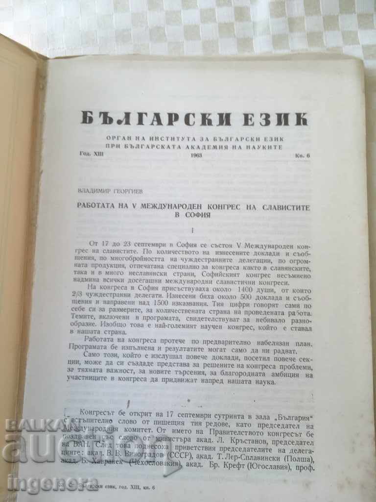 Auction BOOK BOOK MAGAZINE EDUCATIONAL SCIENCE TEXTBOOK-1963 Auction BOOK BOOK MAGAZINE EDUCATIONAL SCIENCE TEXTBOOK-1963